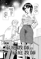 家庭教師の家庭教師のイメージ画像