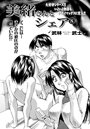 美緒さんとシェア（8）のイメージ画像
