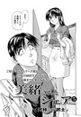 美緒さんとシェア（5）のイメージ画像