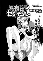 真夜中ゼミナール（27）のイメージ画像