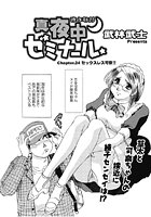 真夜中ゼミナール（24）のイメージ画像