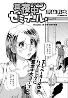 真夜中ゼミナール（19）のイメージ画像