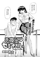 真夜中ゼミナール（17）のイメージ画像