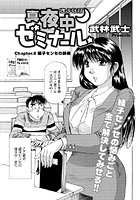 真夜中ゼミナール（6）のイメージ画像