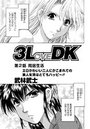 3LoveDK(2)のイメージ画像