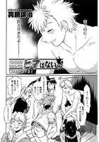 くいこみをなおしてるヒマはないっ！ （16）のイメージ画像