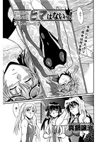 くいこみをなおしてるヒマはないっ！ （12）のイメージ画像