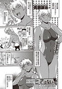 くいこみをなおしてるヒマはないっ！ （8）のイメージ画像