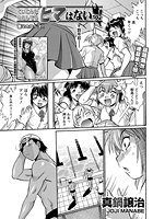 くいこみをなおしてるヒマはないっ！ （2）のイメージ画像
