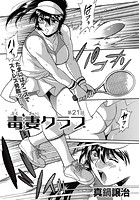 毒妻クラブ （21）のイメージ画像