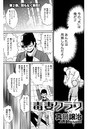 毒妻クラブ （19）のイメージ画像
