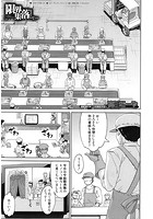 限界集落にて&hellip; ＜最終話＞（高城ごーや）のイメージ画像