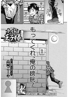 トイレの王子様のイメージ画像