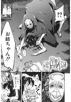 この屋敷ではのイメージ画像