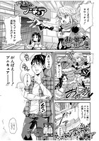 おしっ娘はヒーローに憧れているのイメージ画像