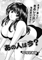 あの人は今？のイメージ画像