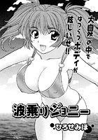 波乗りジョニーのイメージ画像