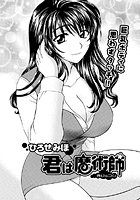 君は魔術師のイメージ画像