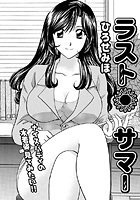 ラスト・サマーのイメージ画像