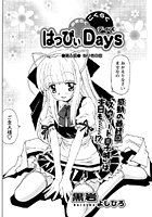おきらくごくらくはっぴぃDays（6）のイメージ画像