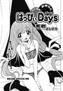 おきらくごくらくはっぴぃDays(3)のイメージ画像