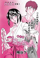 玉2ふぉーちゅーん(10)のイメージ画像
