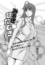 みあきひたむき(24)のイメージ画像