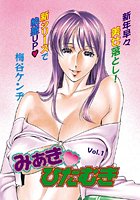 みあきひたむき（1）の表紙