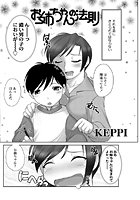 お姉ちゃんの法則のイメージ画像
