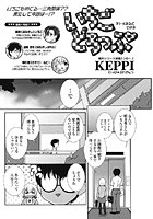 いちごどろっぷのイメージ画像
