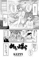 めいぱらのイメージ画像