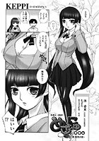 めざにゅ…（5）～源 香里の乳～のイメージ画像
