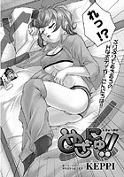 めざにゅ！！（1）のイメージ画像