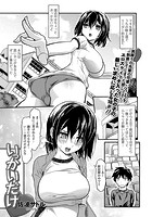いっかいだけのイメージ画像
