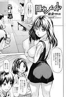 隠れメイドのイメージ画像
