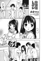 放課後トイレの表紙|成年コミックデータベース