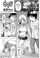 せのびのイメージ画像