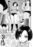 ないしょの表紙|成年コミックデータベース