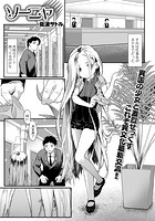 ソーニャのイメージ画像