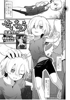 せいちょうのイメージ画像