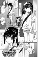叔父さまのイメージ画像