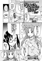 らいおんはぁと(8)のイメージ画像