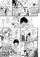 金髪さん いらっしゃい(2)のイメージ画像