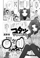 コタツpanicのイメージ画像