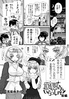 金髪さん いらっしゃい（1）のイメージ画像