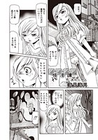 華陵学園怪淫譚 其の二十二の表紙|成年コミックデータベース