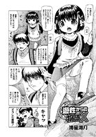 遊性からの物体Xのイメージ画像