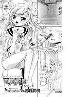 華陵学園怪淫譚 其の二十の表紙