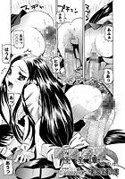 華陵学園怪淫譚 其の十の表紙