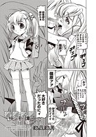 華陵学園怪淫譚 其の九の表紙